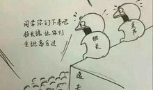 当老师不容易