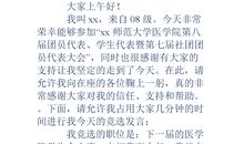 新校落成庆典学生代表发言稿