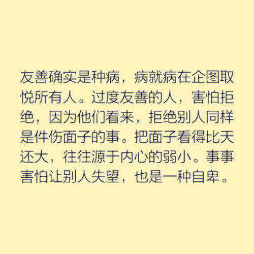 我不尊重的人