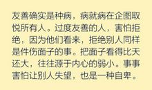 让我不尊敬的一个人