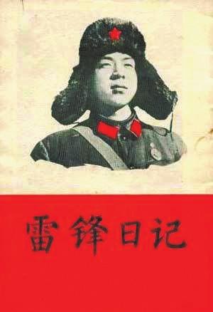 给雷锋一个帐号