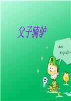 同一张桌子上的两三件事