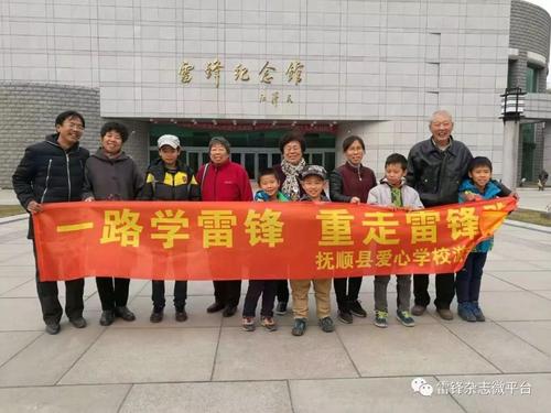 谈论“雷锋精神”