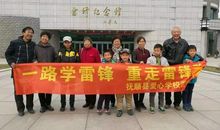 纵谈“雷锋精神”