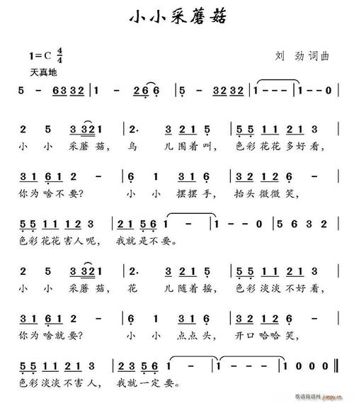 采蘑菇_250字