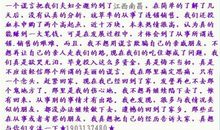 读《成功不难》有感