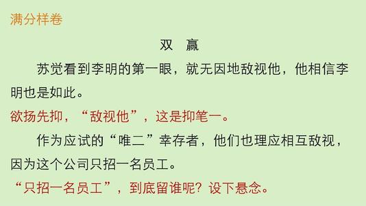 09高考复习：考试作文开始时的方法和技巧