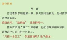 09高考复习：应试作文开头的方法技巧口诀