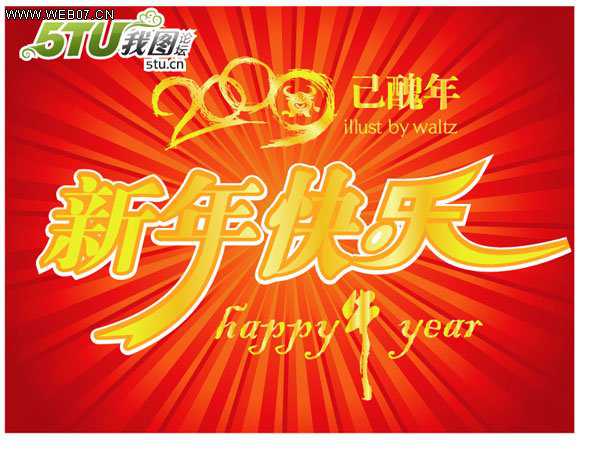 新年是“新” _400字