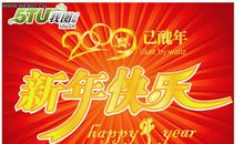 新年是“新”的_400字