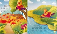 文言文《鹦鹉灭火》启示与借鉴