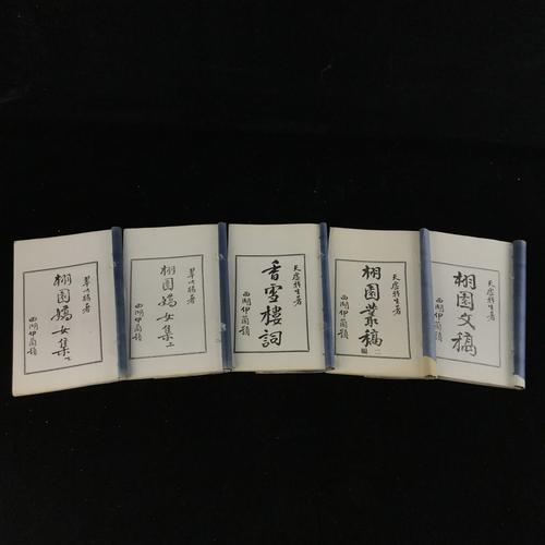 星窃诗集_2000字
