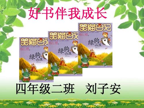 竹与我同在