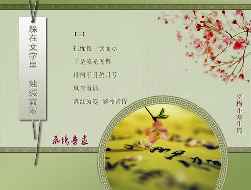 飞行汉字
