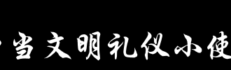 Fire Messenger_2000个单词
