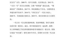 给2035年的一封信