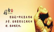 关于励志的格言