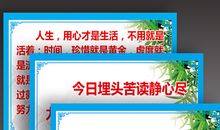 最新高考励志标语—高三励志标语格言