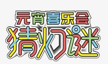 腹黑帝王斗俏妃 第四章_2000字