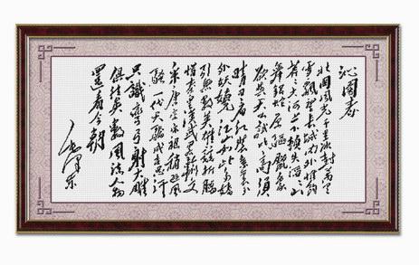 沁园春7 3_150字