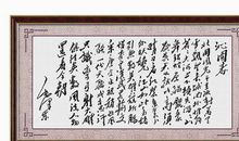 沁园春 七3班_150字