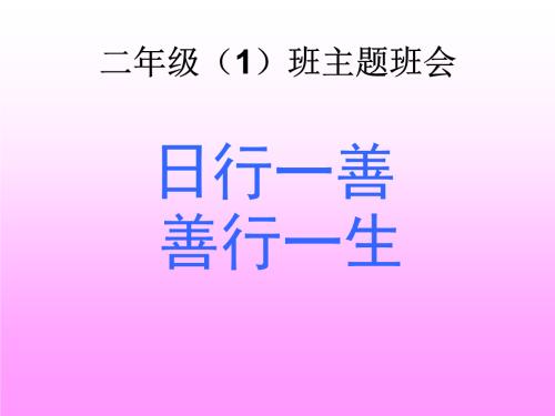 好话题