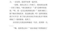 生活因友谊而精彩作文