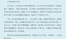 期中表彰会上学生发言稿