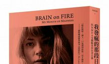 那段高压的日子