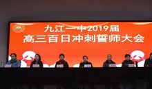 冲刺百日·收获成功——高三百日誓师大会上学生代表发言稿