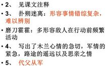 拔苗助长文言文答案