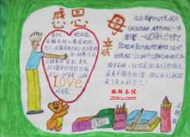 感恩节父亲的爱，感恩节母亲的爱