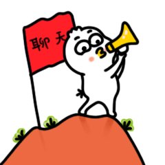 网络自述文件