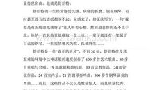 我的一生_1200字