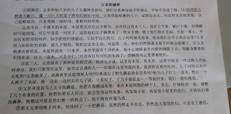 齐人有优秀的猎人阅读答案