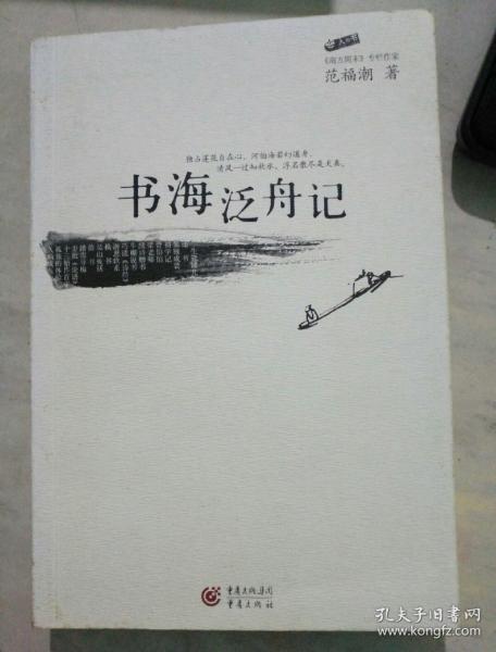预订海上漂流