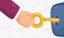 通往成功的钥匙