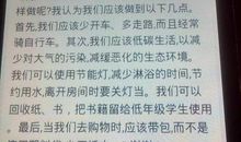 曾经的蔚蓝_350字