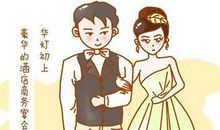 我想有个星期八