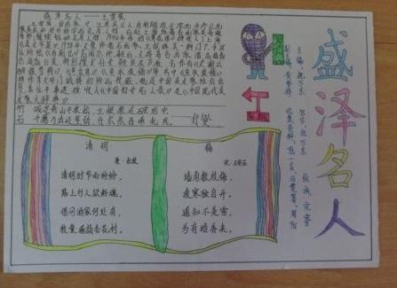 故乡名人