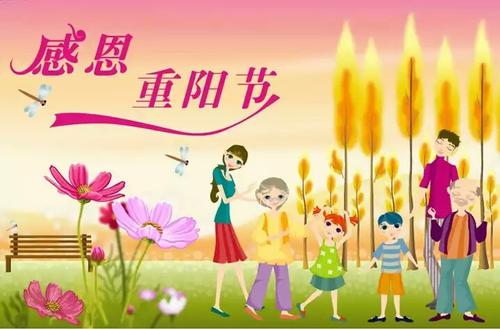 祖父母的爱