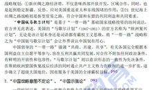 致我的影子_500字