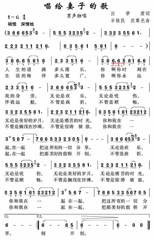 亲人的歌