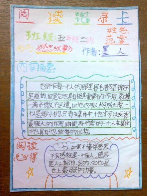 世界之路_200字
