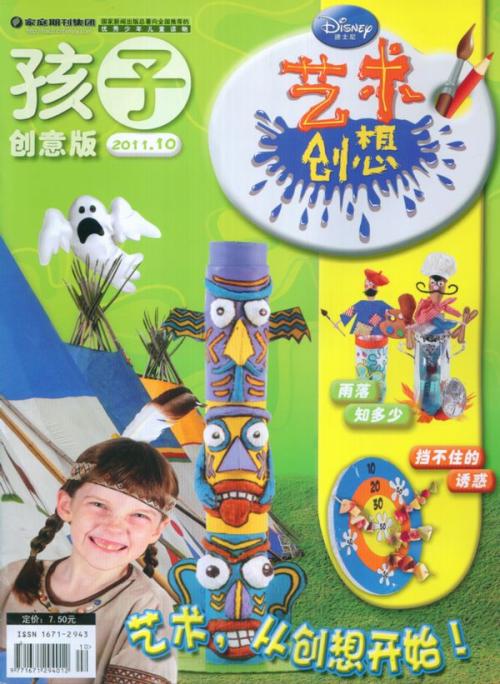 关于艺术创作的思考