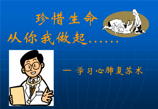 复苏