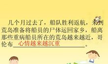 贾人渡河告诉我们什么道理？