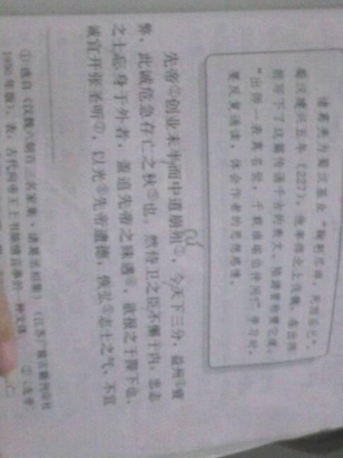 古代汉语“三国·吴叔·十一专”的原文和翻译