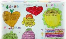 爱的春夏秋冬_350字