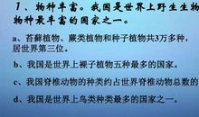 自然是我们共同的家园